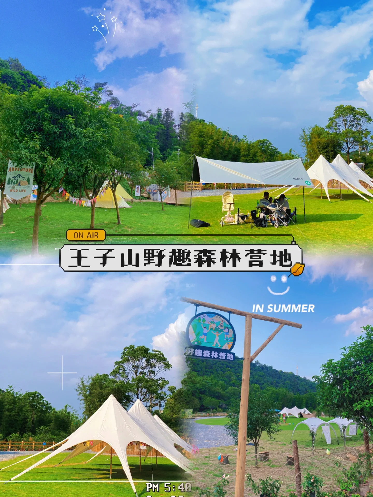 广州｜花都露营⛺️