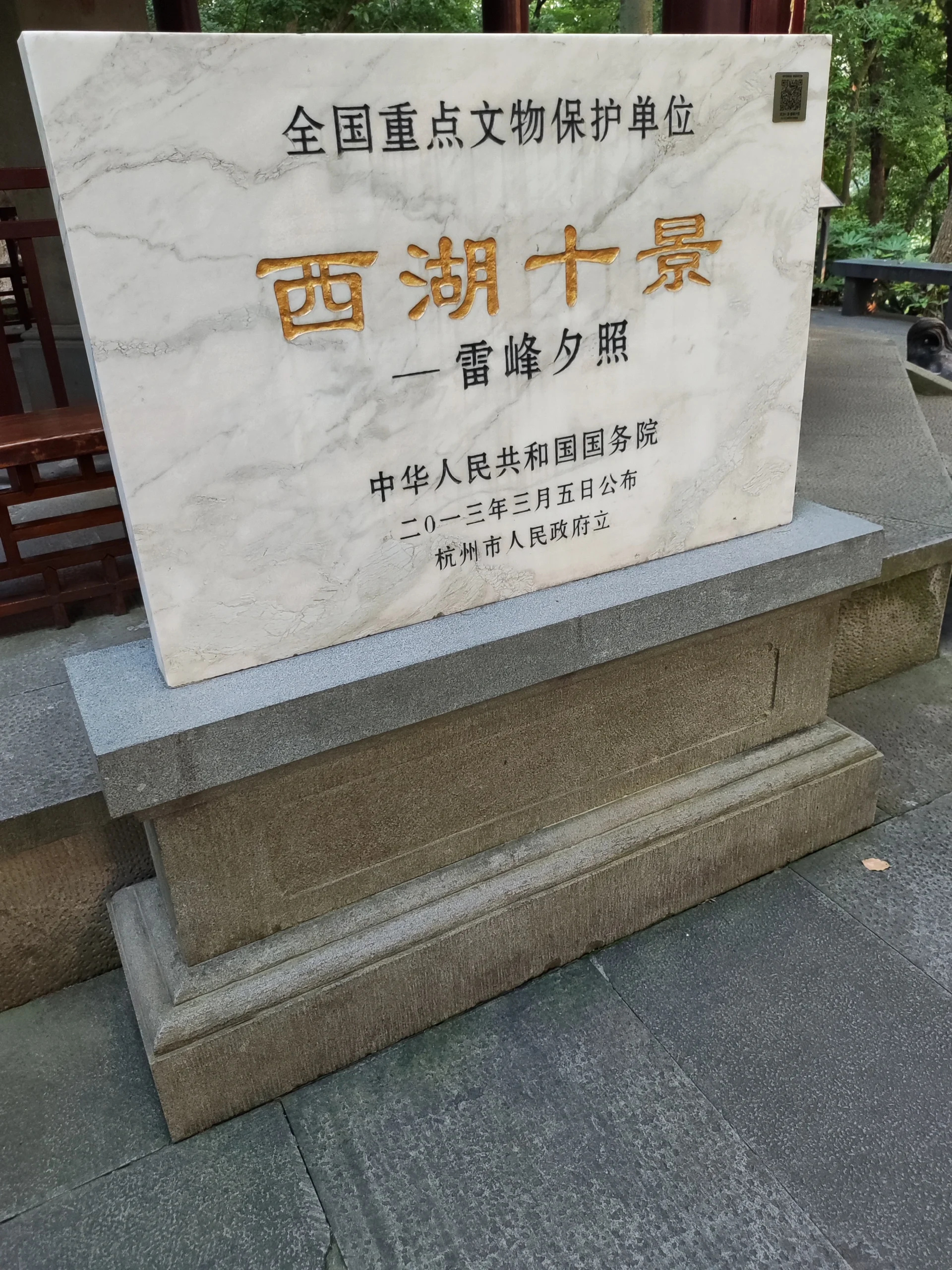 周末遛娃👨‍👩‍👧杭州雷峰塔