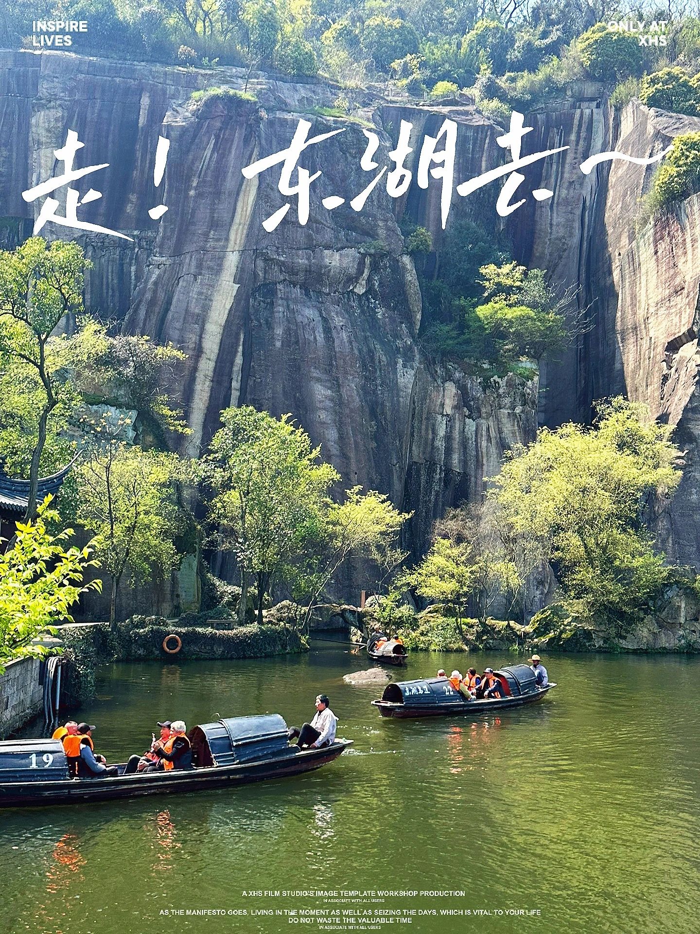 绍兴东湖｜世界催你长大