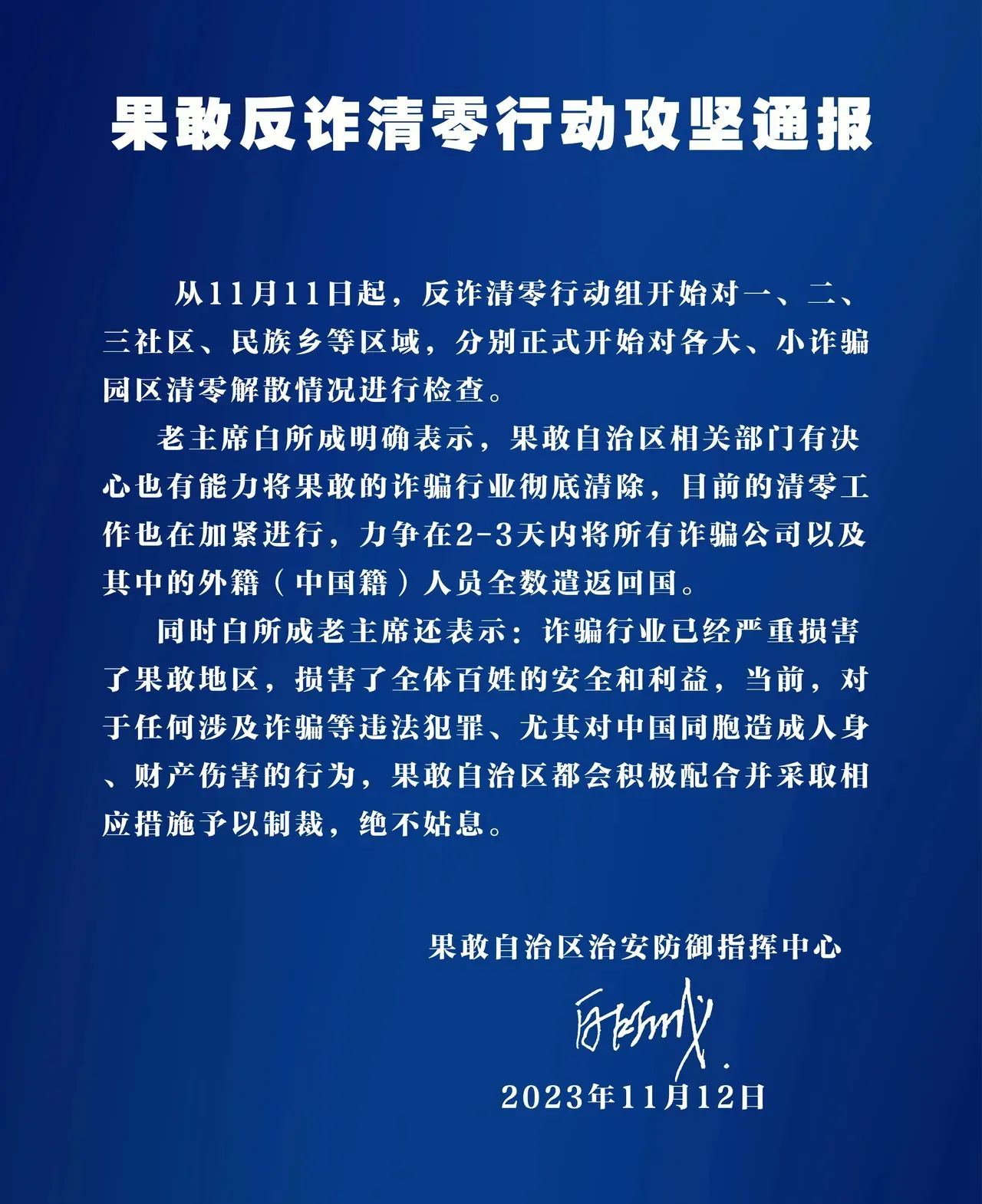 突发！态度360度大转变？白所成竟想通过“态度好”来争取减刑，三天时间能改变他的