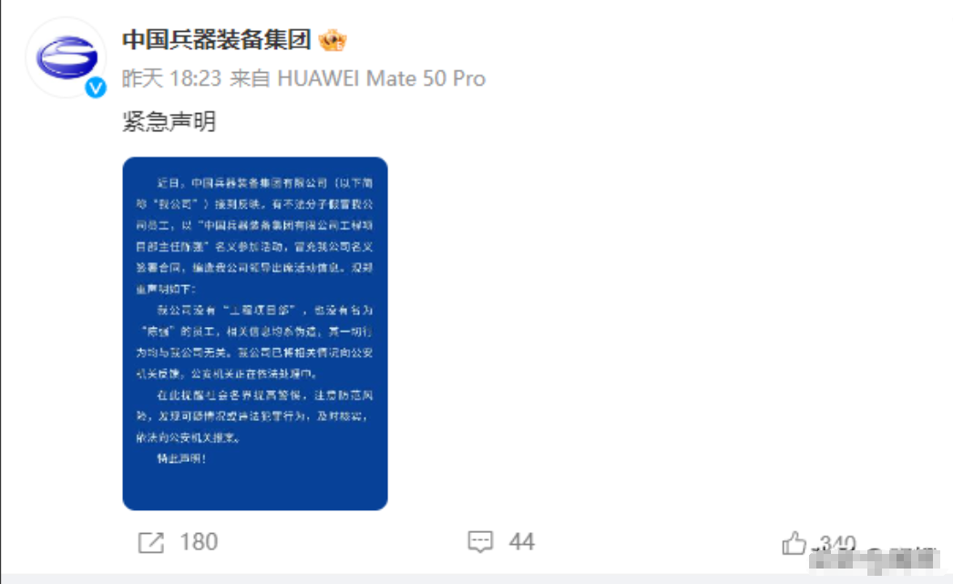 能让中国兵器发紧急声明！空气只能是空气，不能结成水，更不能成冰！
这是中国兵器集