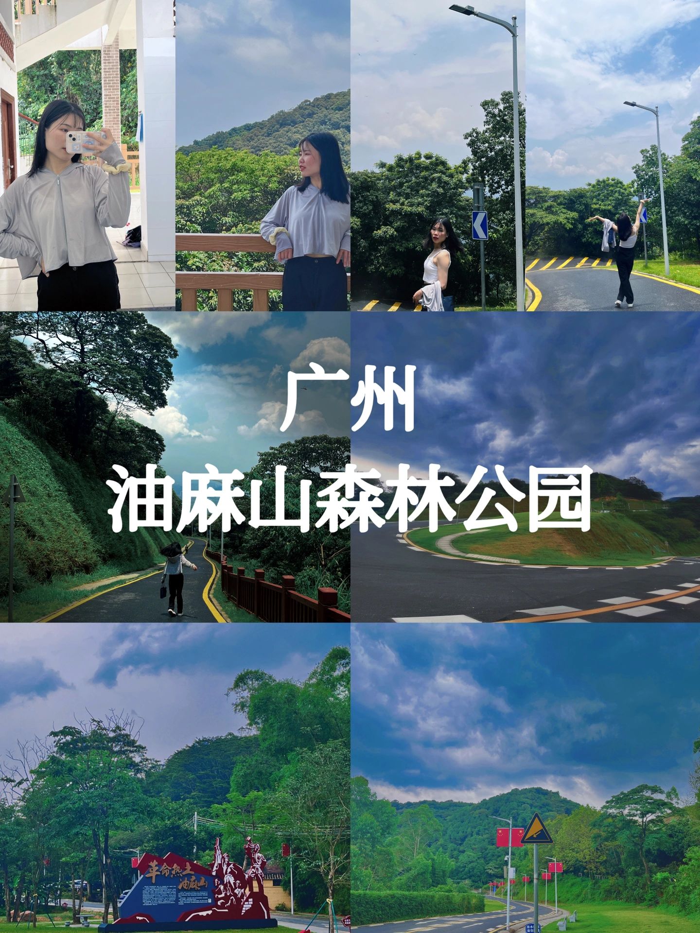 广州小众徒步路线｜你为什么爬山？