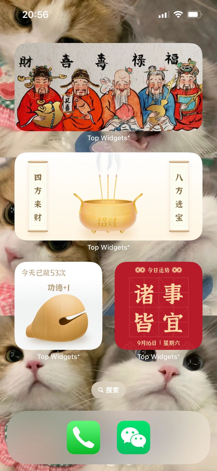 苹果用户也可以给财神爷上香啦