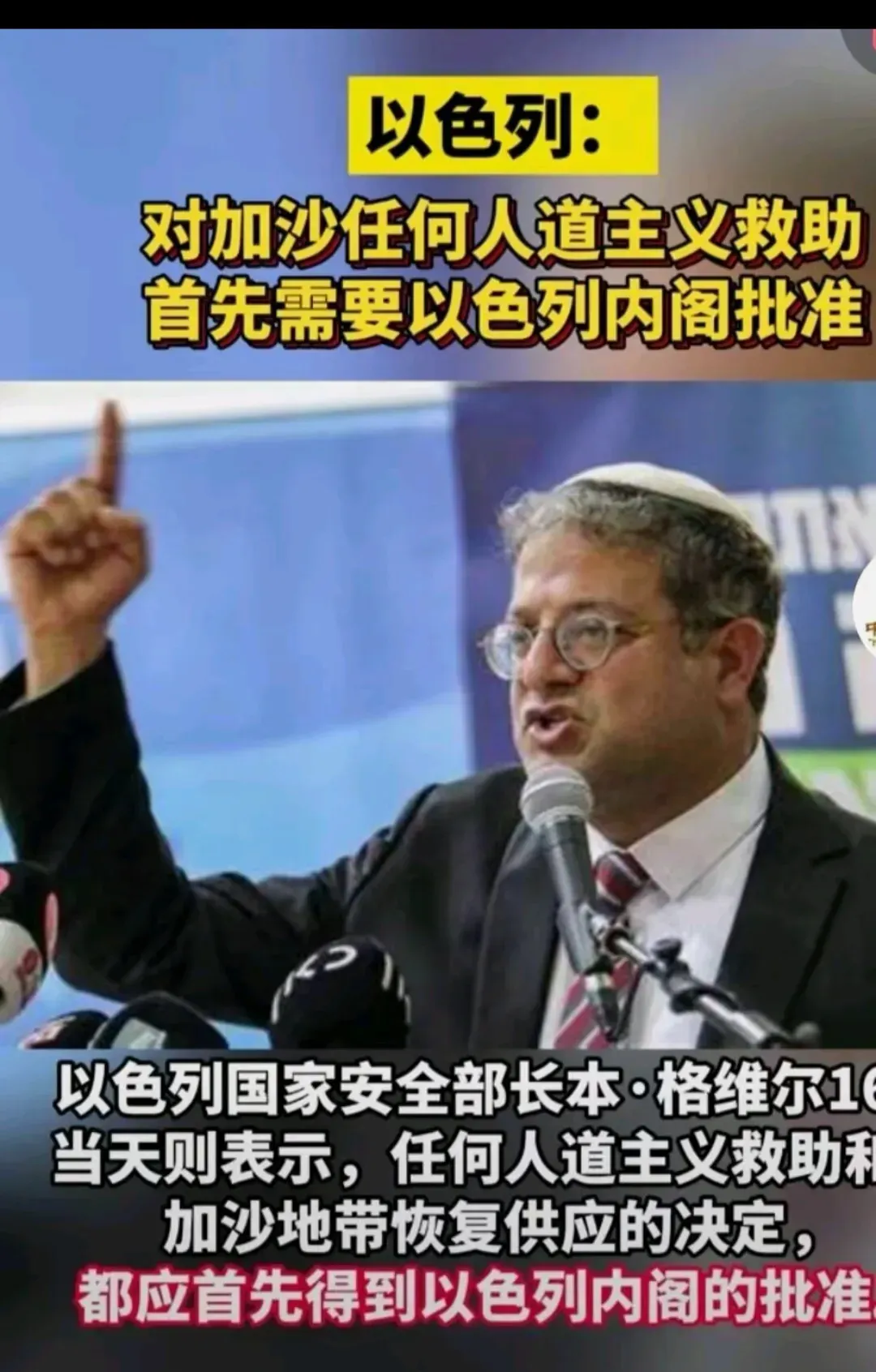 以色列警告全世界！！！
以色列联合新闻通讯社通告全球：

从11月1日开始，世界