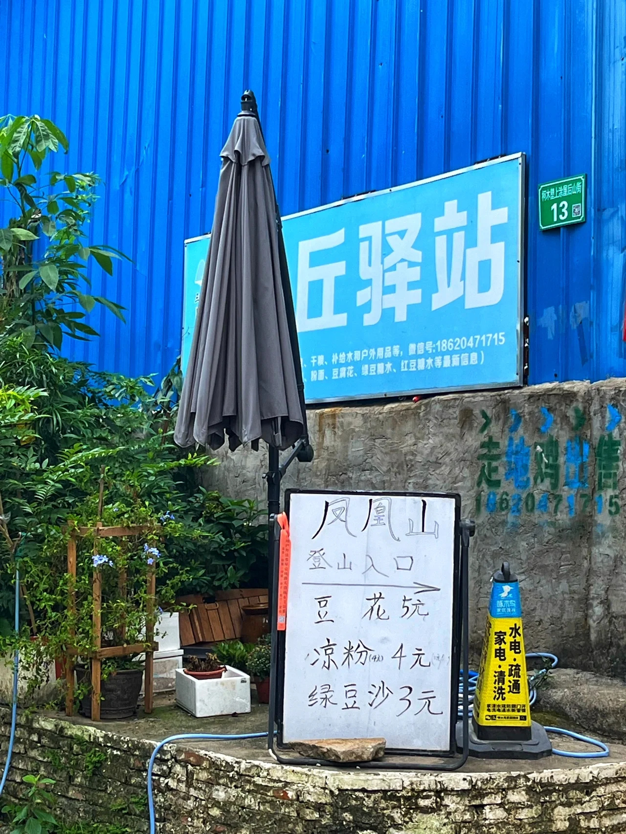广州徒步｜穿越凤凰山｜25000+步打卡