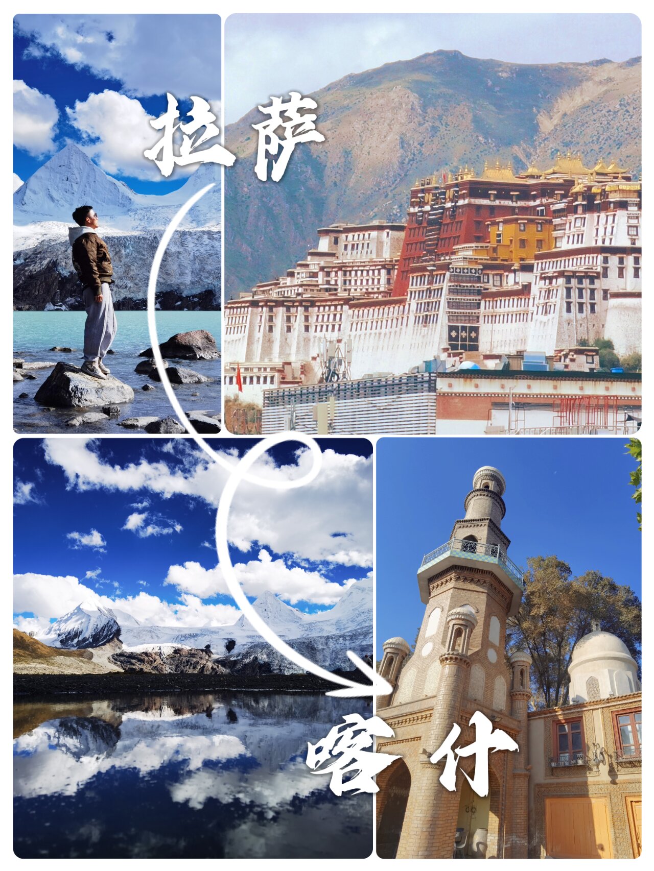 拉萨—喀什，15天自驾穿行无人区！（6）