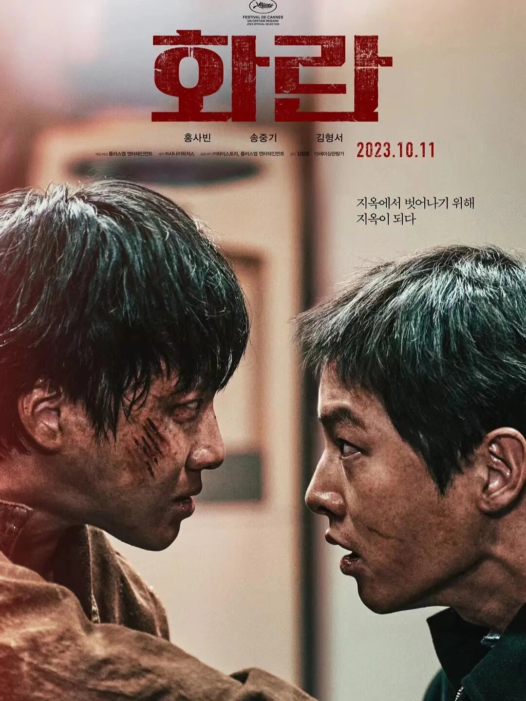 韩国真敢拍！宋仲基新作黑暗惊悚片