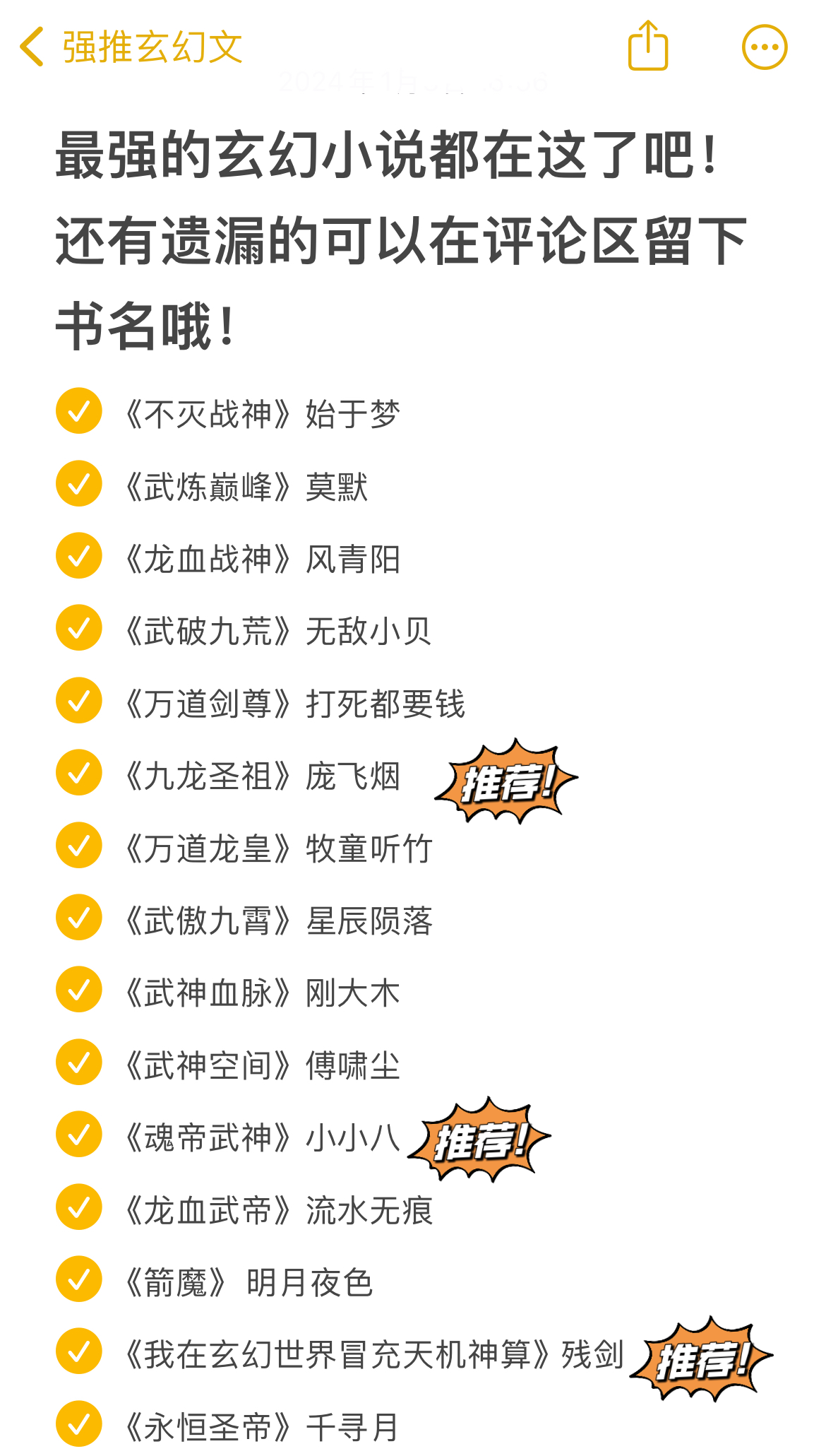 可以让你读到停不下来的玄幻文，绝不可错过