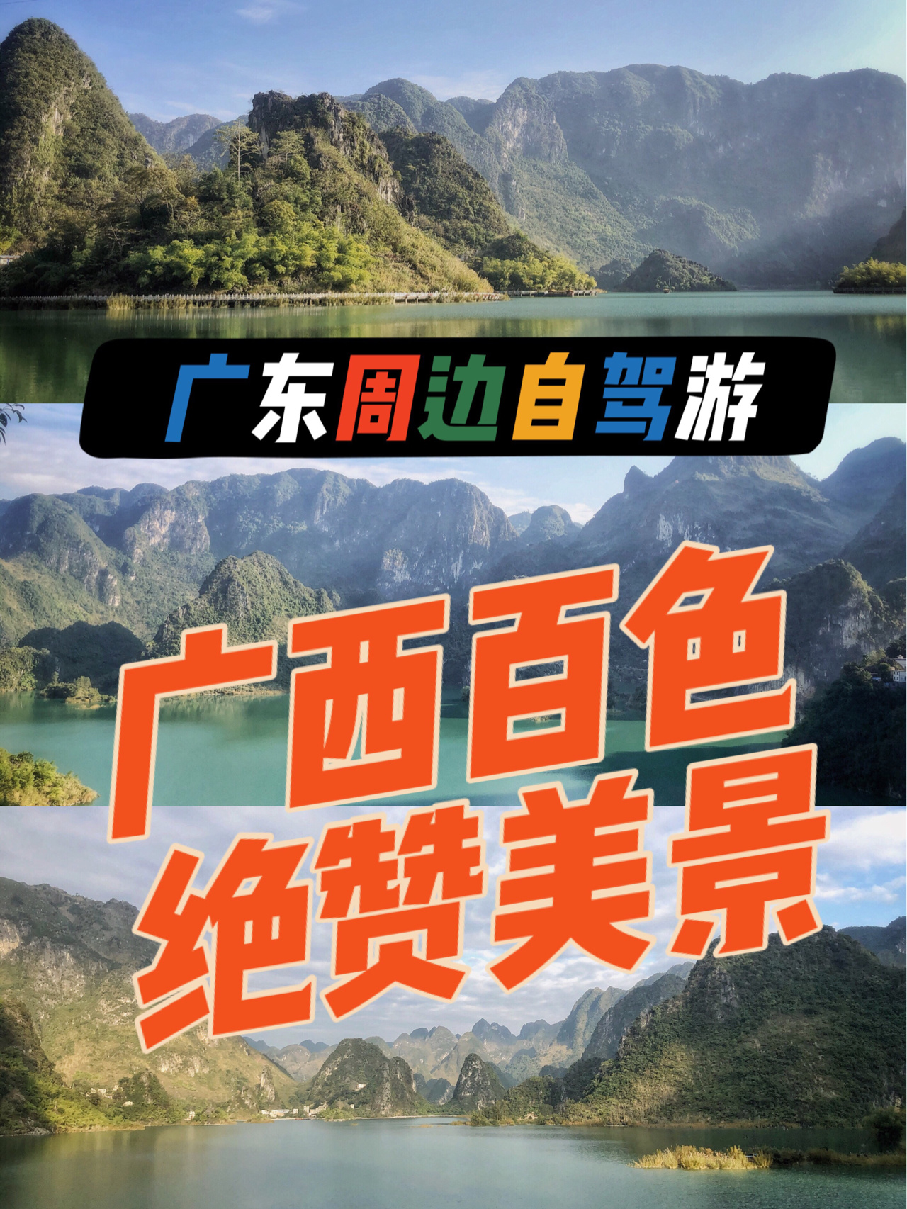 小众自驾游，广西百色值得一去