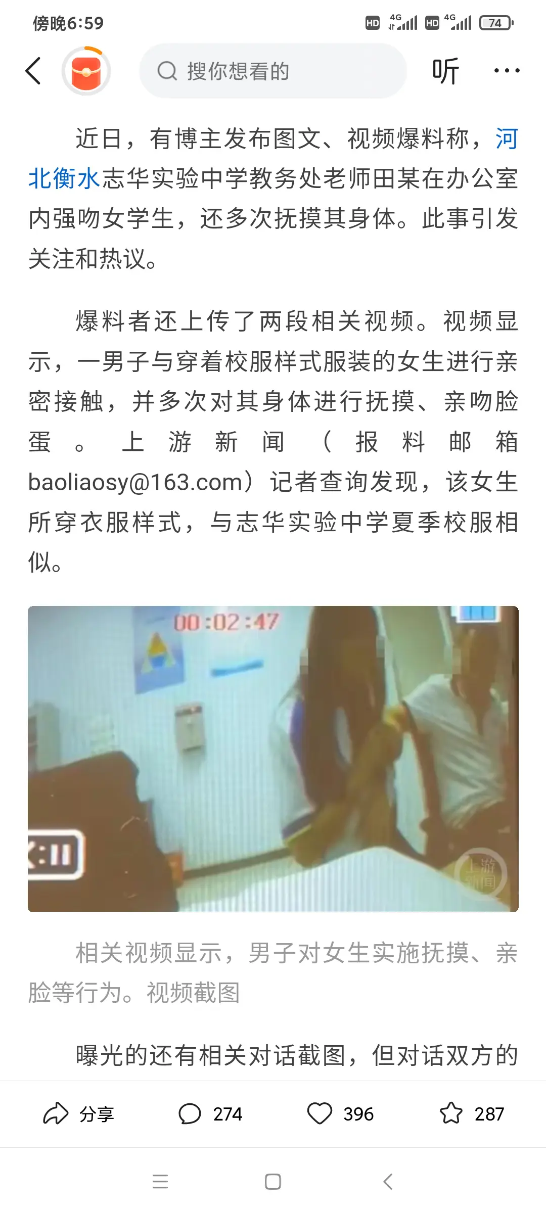 监控下这位老师就这么色胆包天…