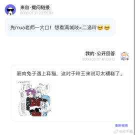 画了一张提问箱，太残忍了！
