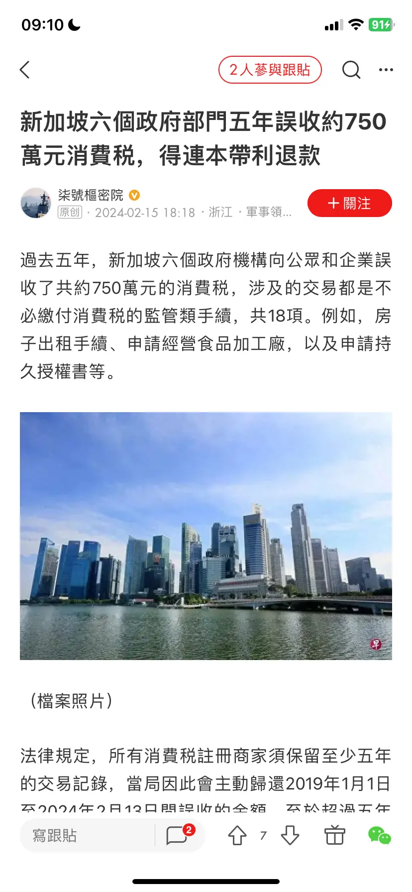 这算是负责任的政府吧！