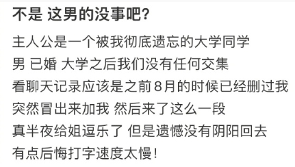 不是 这男的没事吧？ ​​​