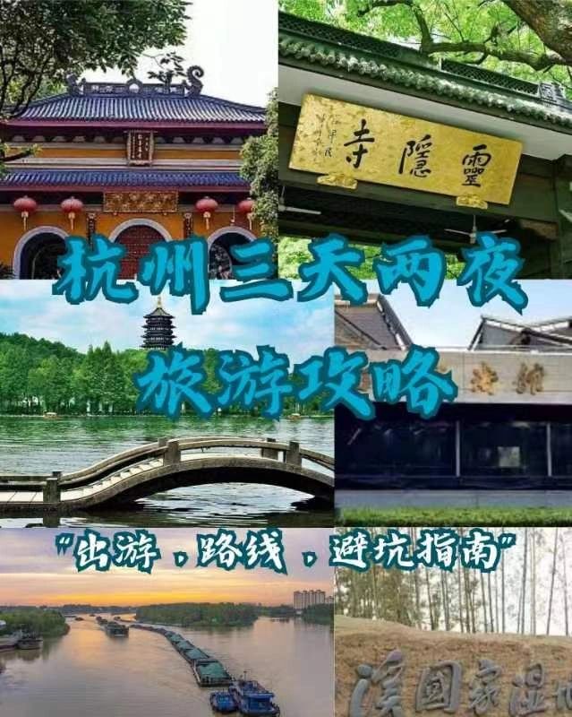 游杭州|码住这篇超浪漫的攻略