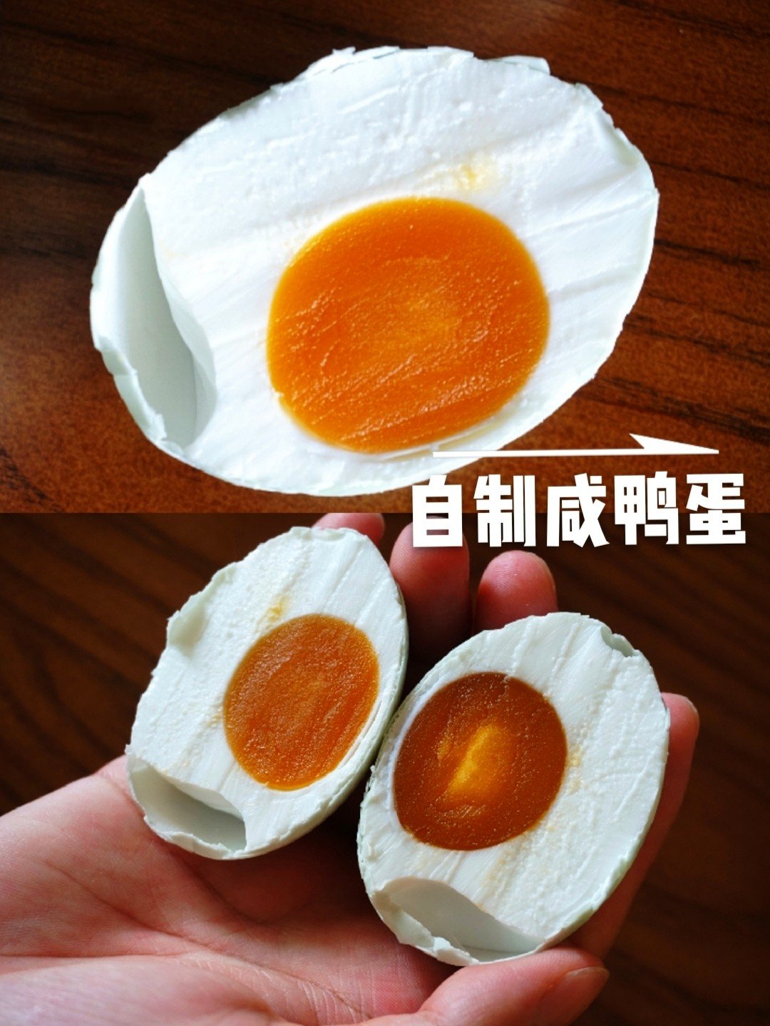 咸鸭蛋#咸鸭蛋的腌制方法最正宗的做法#