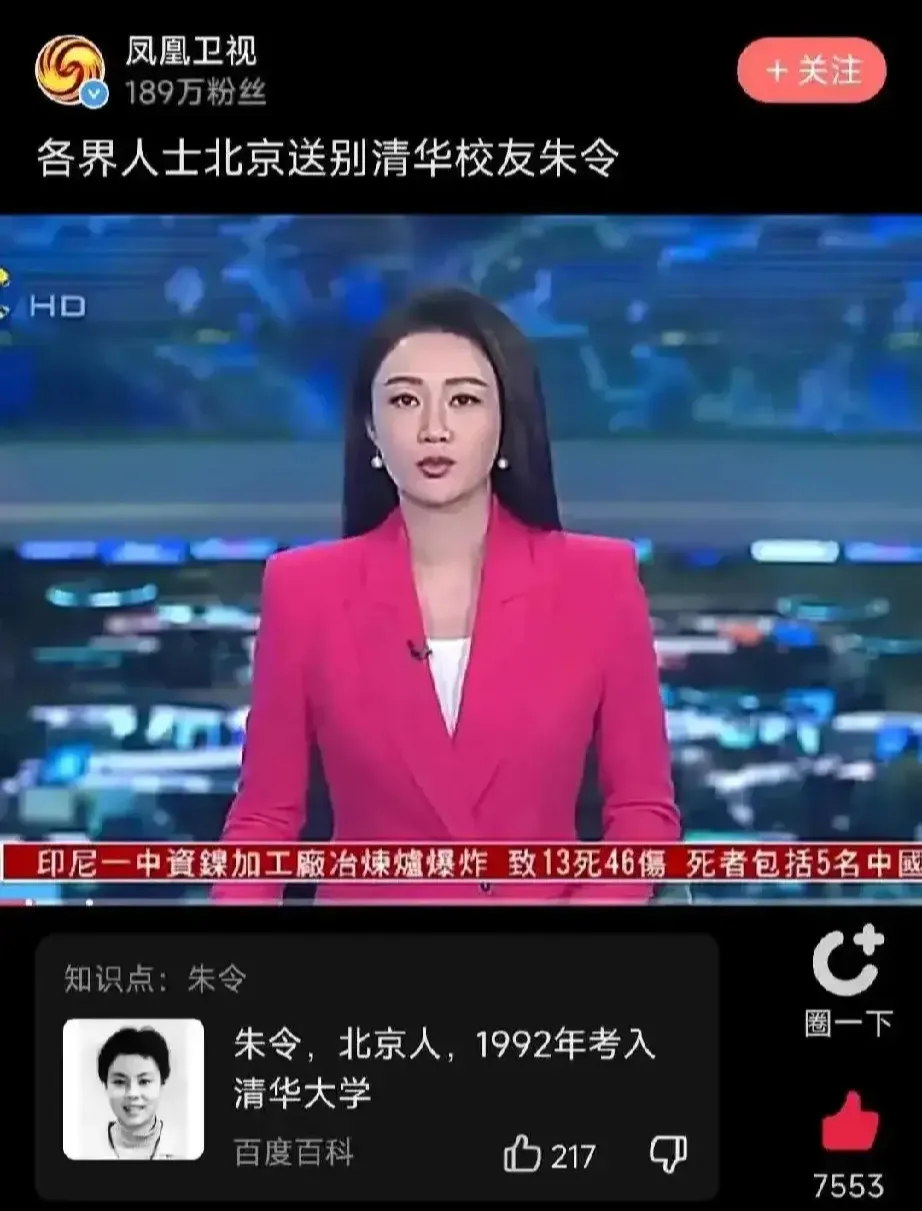凤凰卫视为什么敢直接报道孙维就是唯一的投毒嫌疑人！最近，凤凰卫视的报道让我们终于