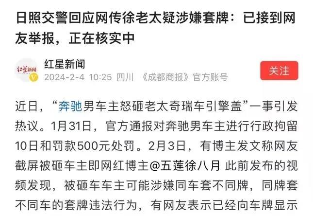 太尴尬了！徐老太女儿回应质疑，说“车是谁开的重要吗？我从始至终，都没说过车是我妈