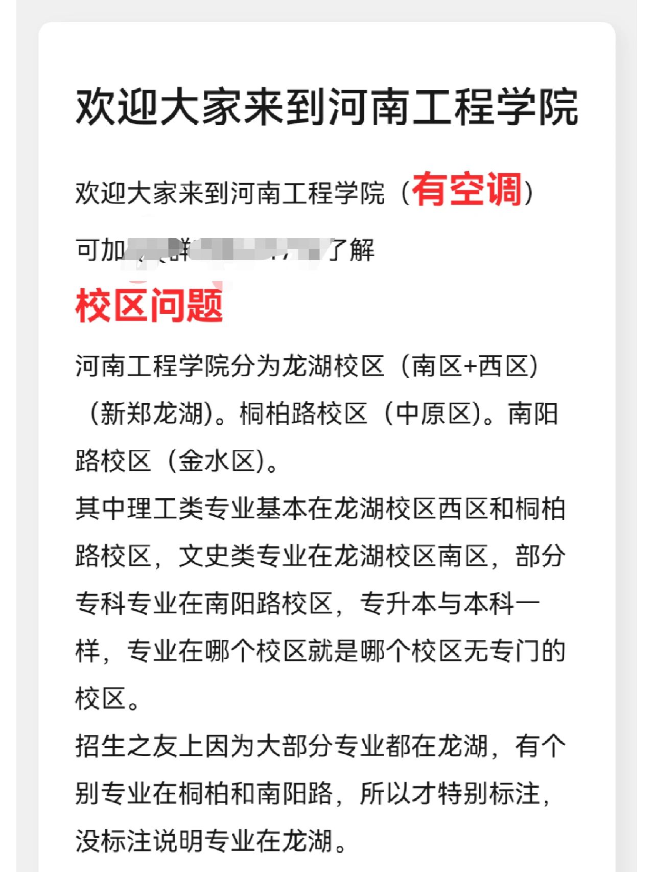 河南工程学院#河南工程学院#
