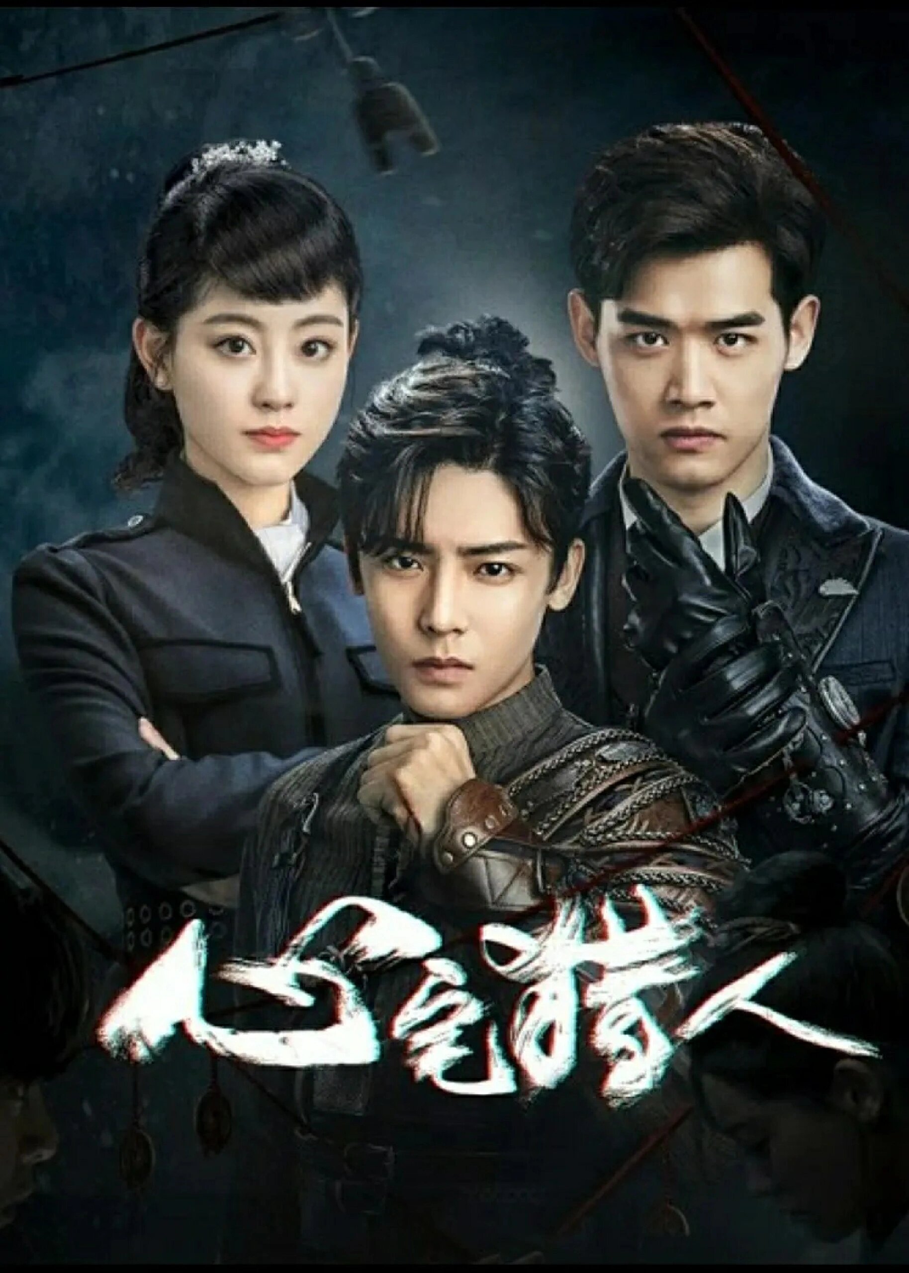 民国探案悬疑‼️心宅世界，惊悚烧脑