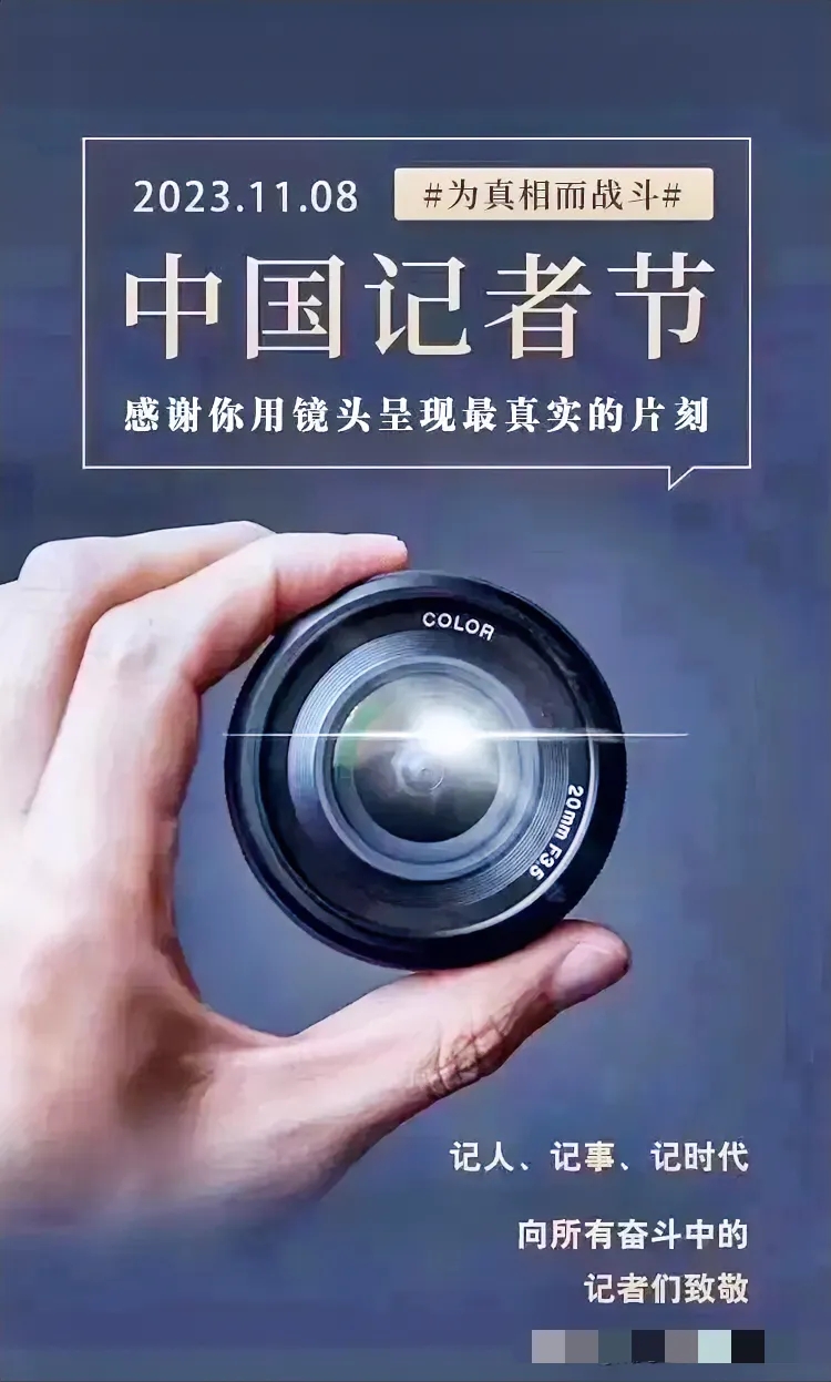 世界记者协会不接受中国记者加入。因为世界记协不承认中国有记者，这世界跟我们想像的