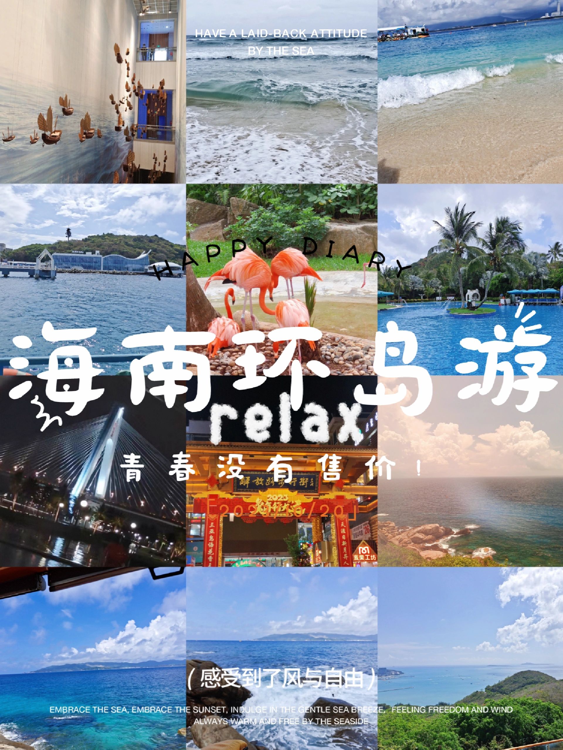 海南环岛游🌟无滤镜实拍🌟大学生旅游