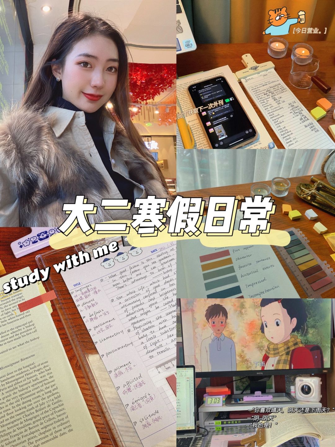 英专生🧩｜ “你一定要努力与更好的人相遇🌷”
🌷小年和妈妈一起贴好了春联，