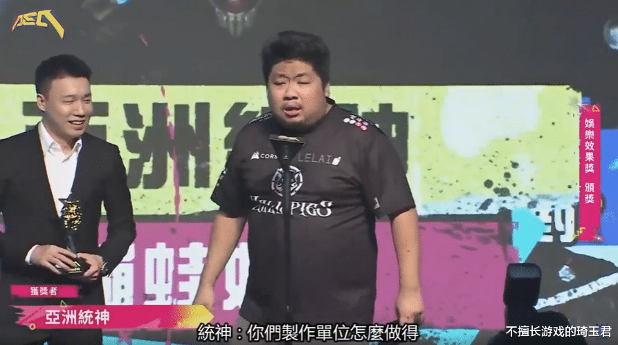 台湾电竞圈最魔幻的一幕，找罪犯当颁奖嘉宾，获奖者当场怒喷