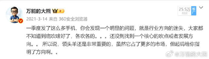 这两条微博连起来看，就知道熊老师遥遥领先的水平了。。。 ​​​