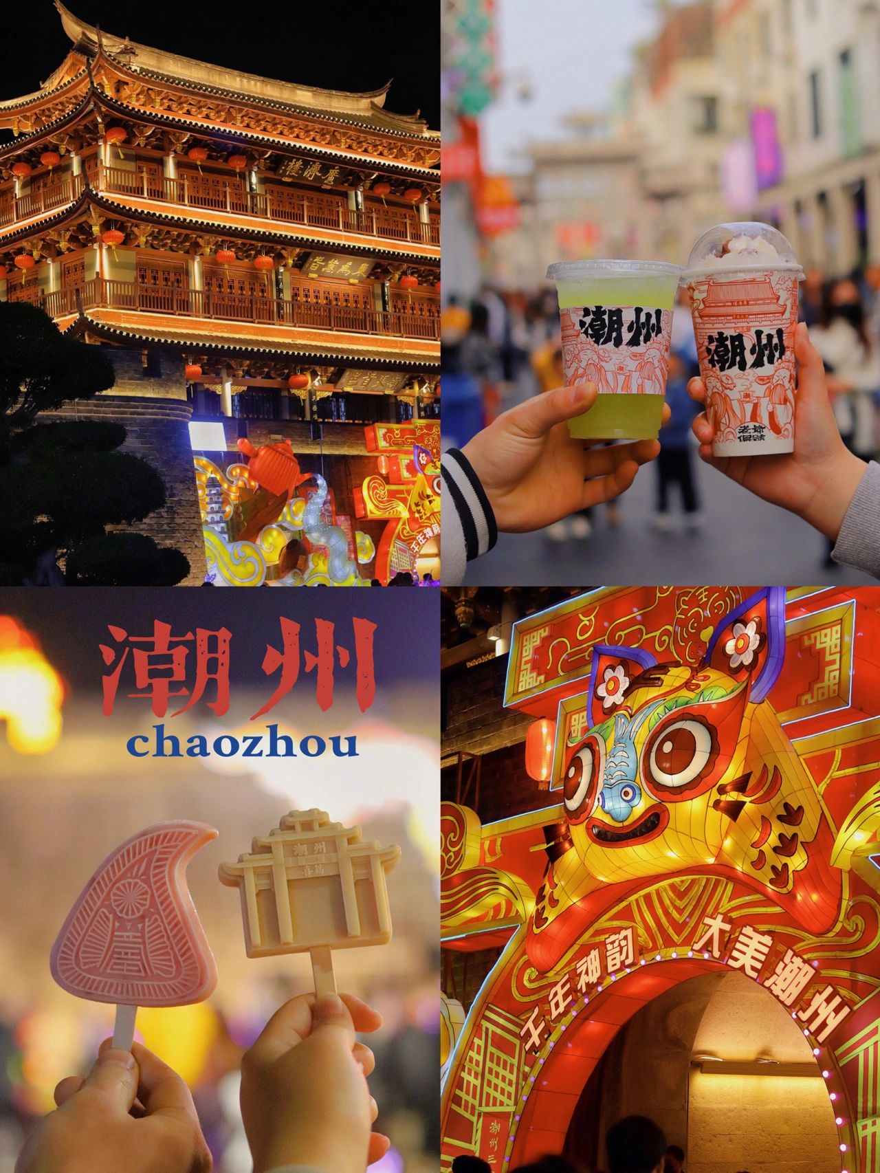 潮州旅行|自驾一日游最全攻略|人均100