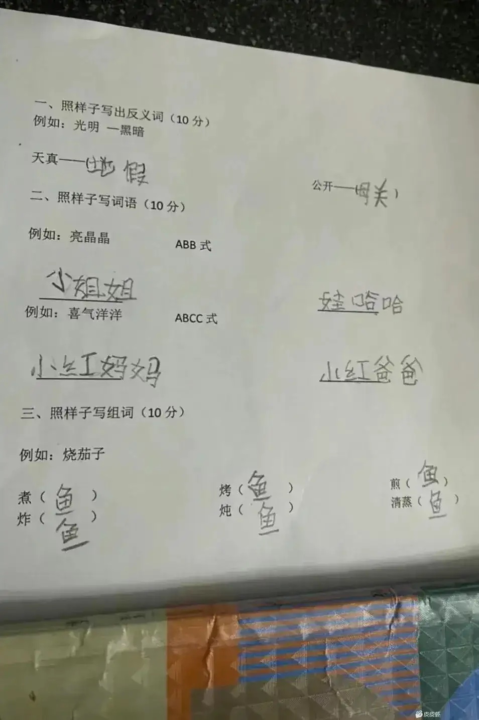儿子做的作业，我该怎么打他？
