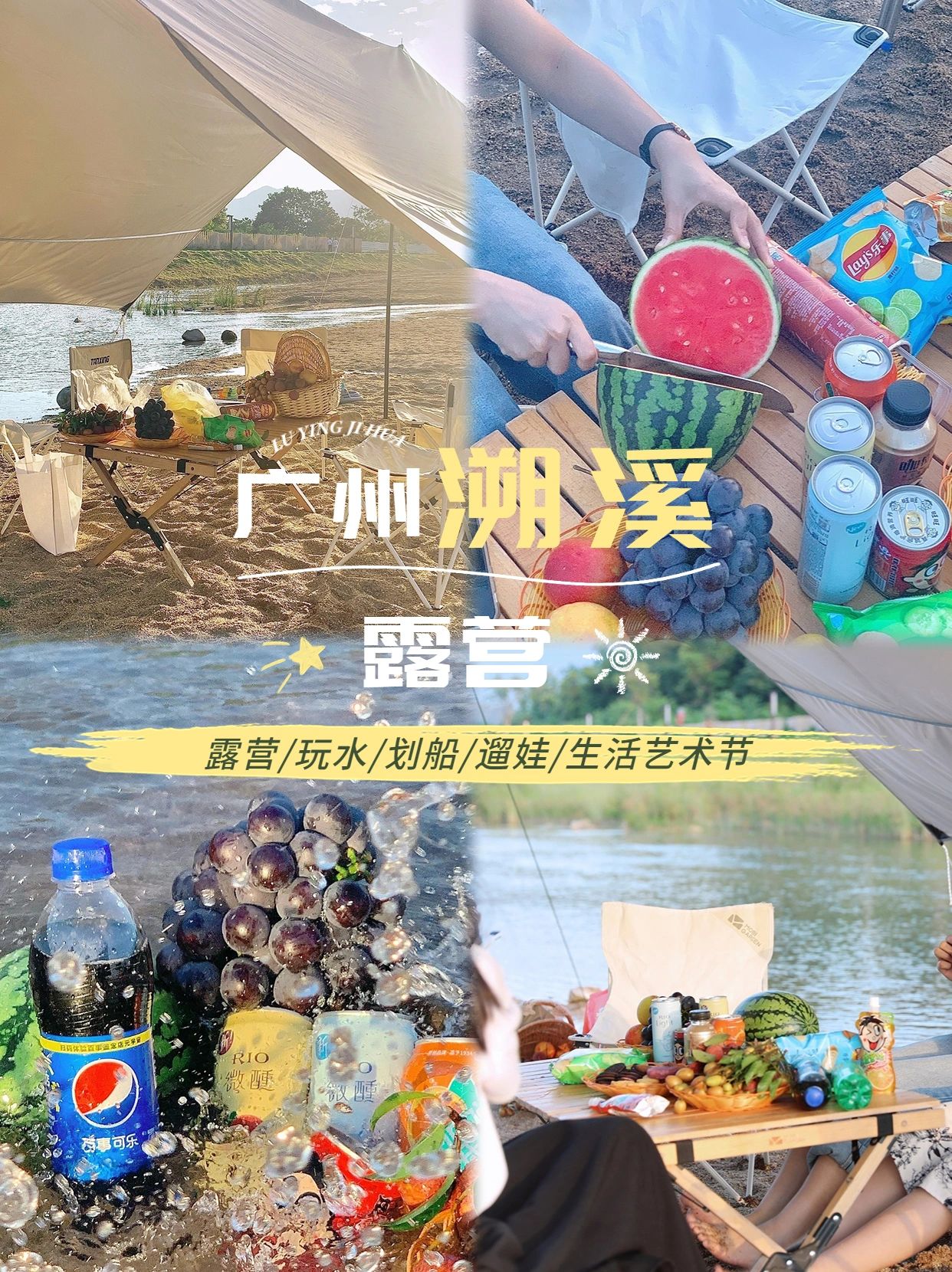 我愿称之为溯溪露营天花板‼️开车直达🚗