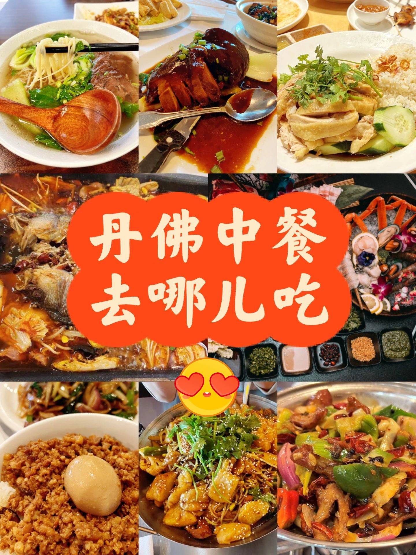 丹佛美食｜丹佛中餐吃什么