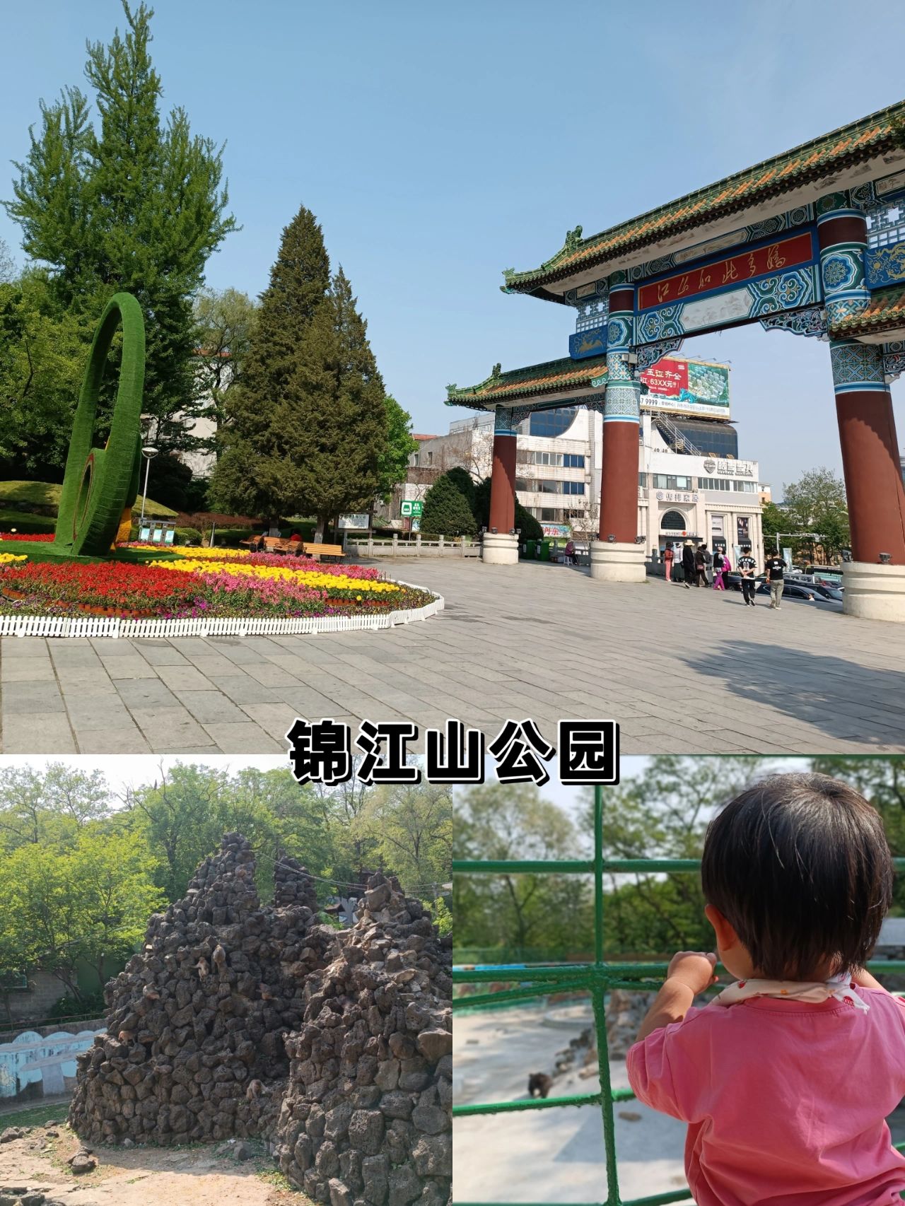 一妈一娃丹东一日游