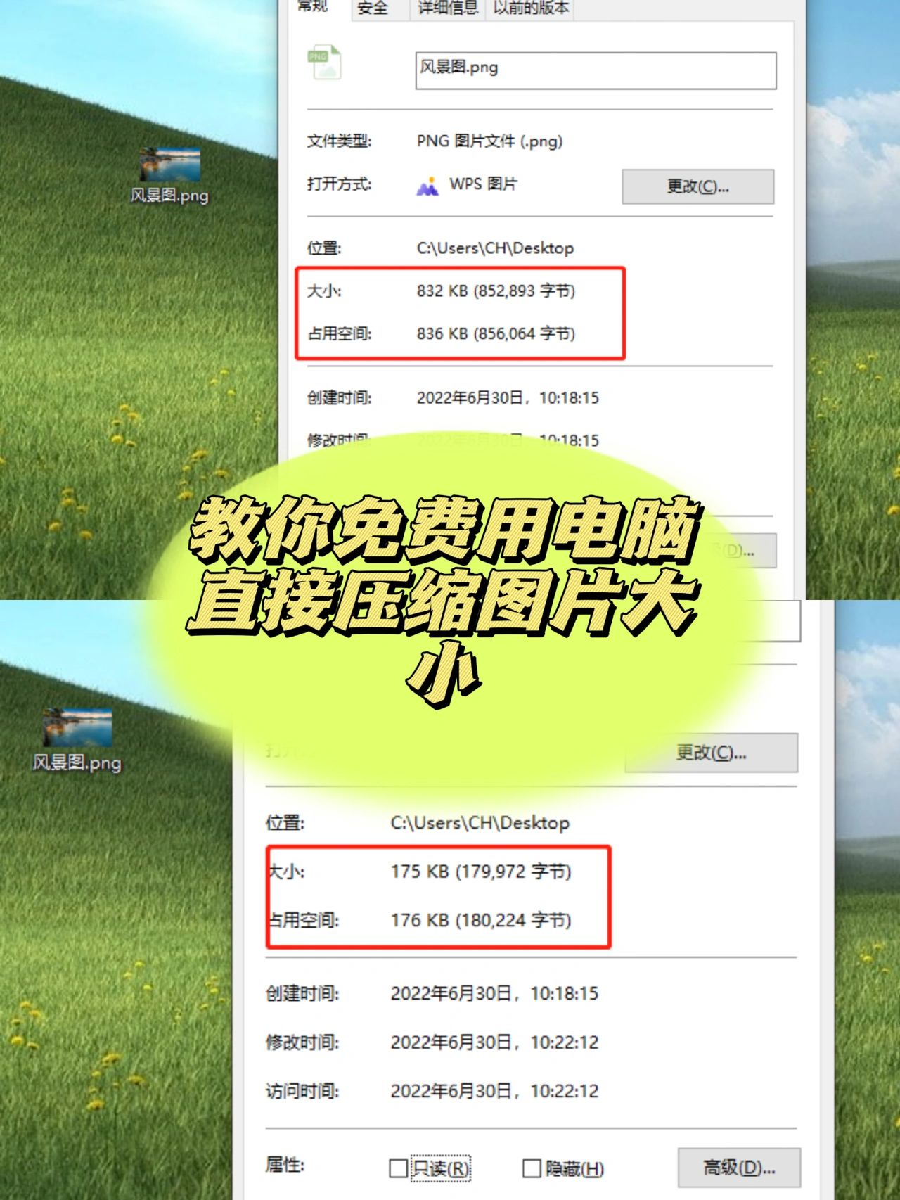 压缩图片大小#怎么压缩图片#
