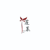 蓬莱说故事