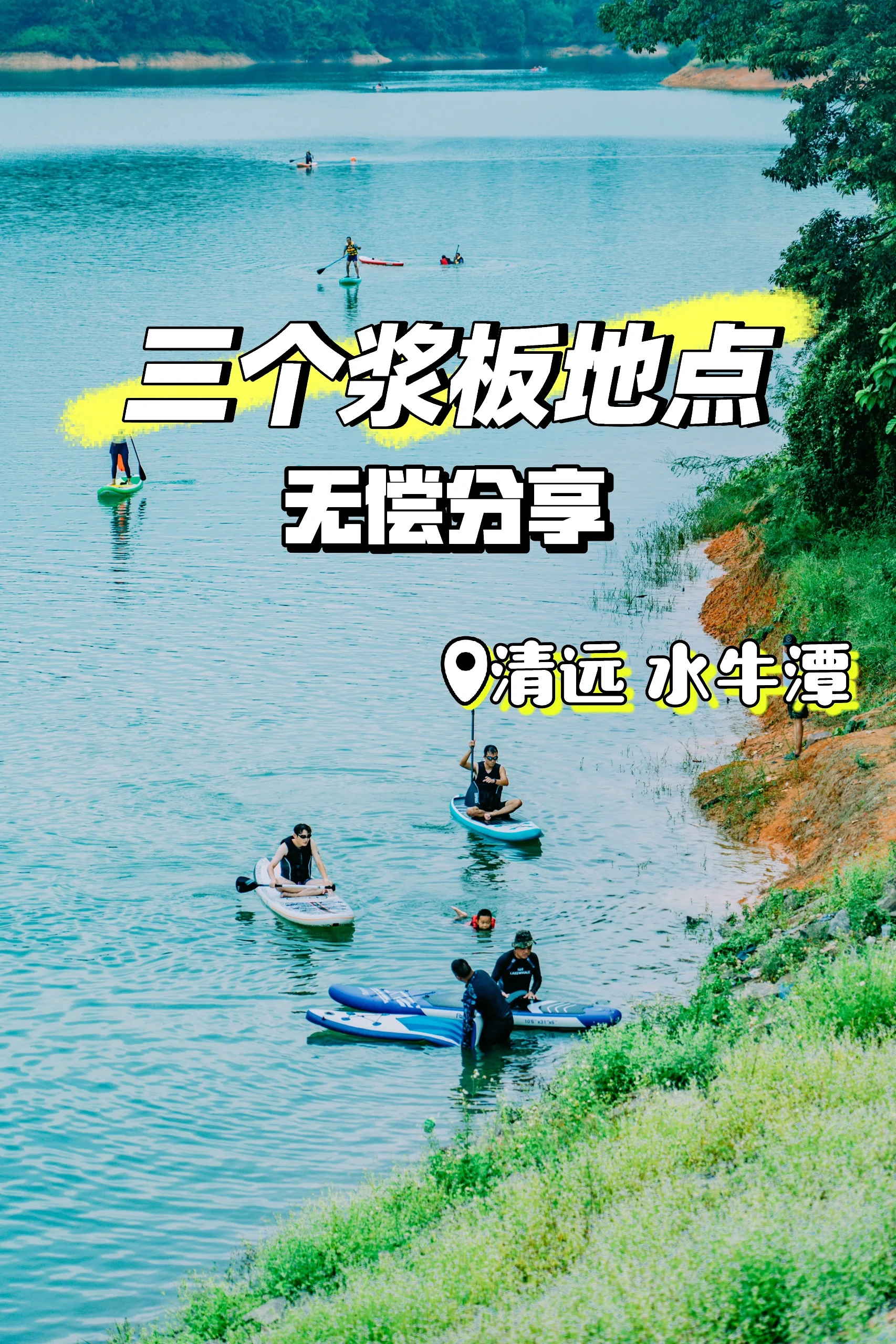 广州③个小众浆板地点分享！