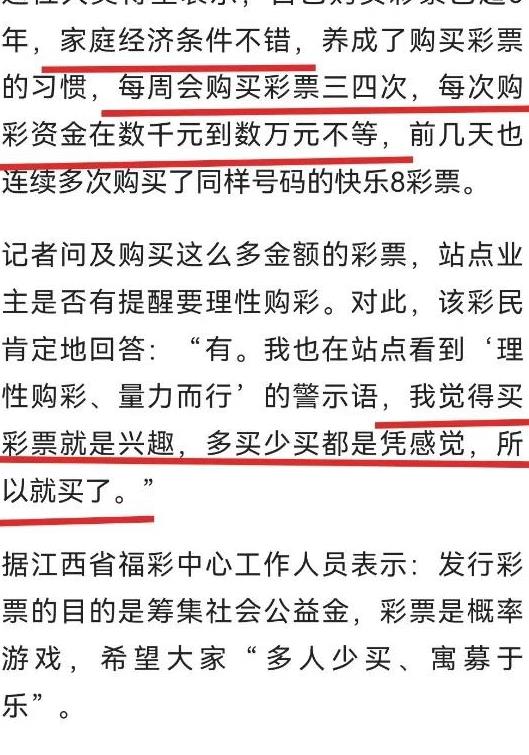 喜讯传来！中奖者露面并发表谈话了！我觉得自己的智商好像不够用了！那位以花费10万