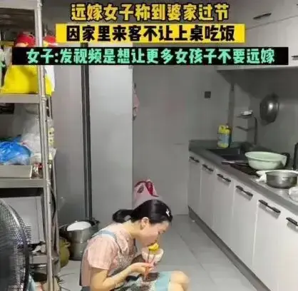 这种家庭，初一能跑的话，就别等到十五了，现在还有这种不能上桌的风俗？