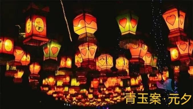 蓦然回首，那人却在灯火阑珊处。