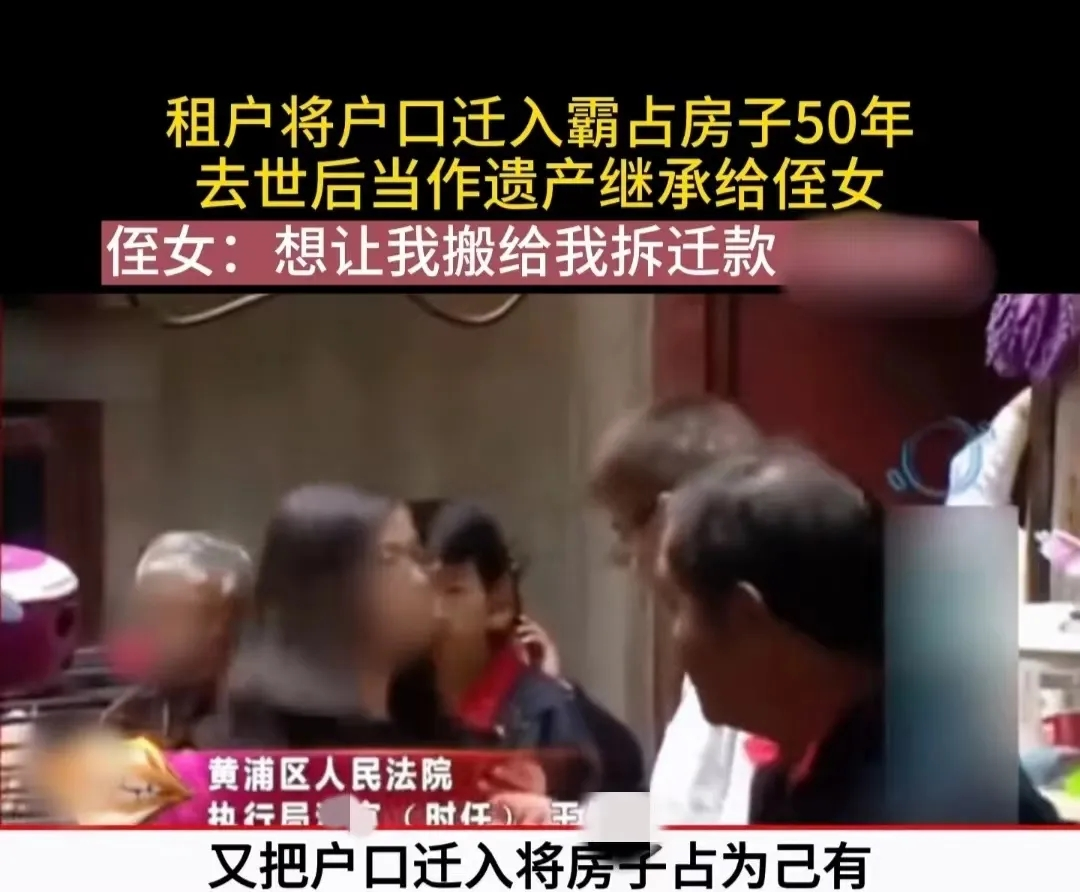上海黄浦，李奶奶将房子出租给周家，谁料对方竟赖着50年不走，法院2次强制执行无果