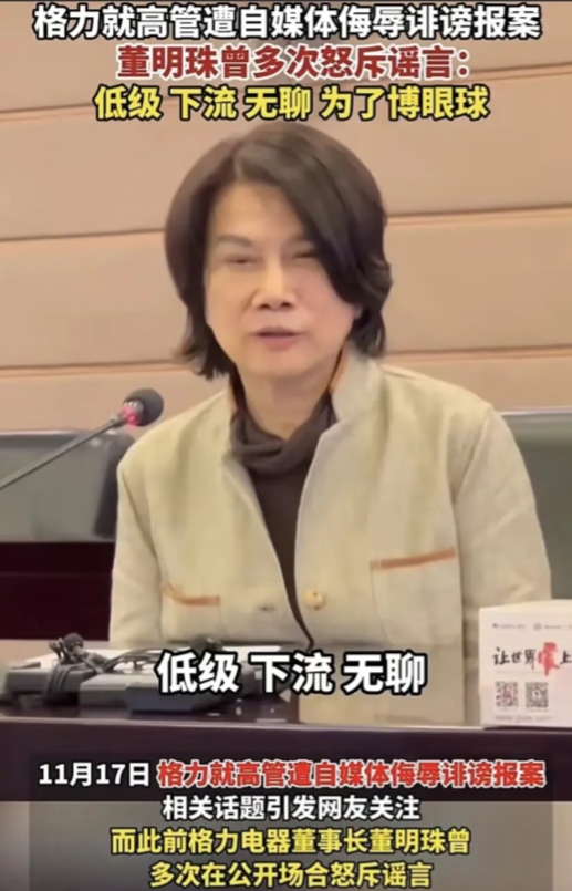 金星这次冒失了，竟然对董明珠编起花边新闻[笑哭][笑哭][笑哭]董总啥人？三十岁
