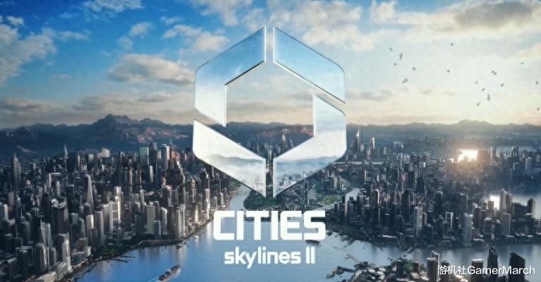 《城市：天际线 2》的首个性能补丁已在 Steam 上上线