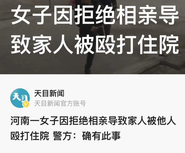 河南驻马店，网传女子因拒绝提亲，自己和母亲双双被媒人殴打，母亲更是被打断了6根肋