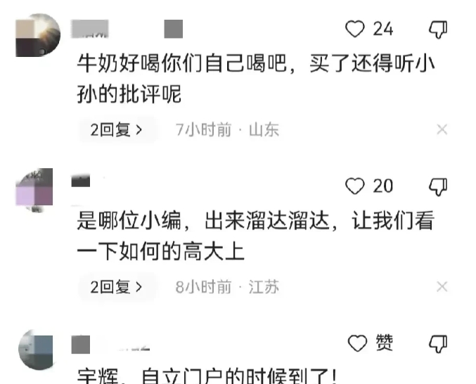 惹怒了丈母娘，真的太难了吧？今天东方甄选不开播，我今天是要笑死在评论区下方了，今