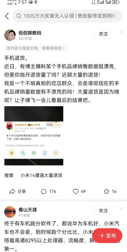 手机销量数据很漂亮，网友没有指名道姓，但是大数据从来都是精准定位的。[捂脸][捂