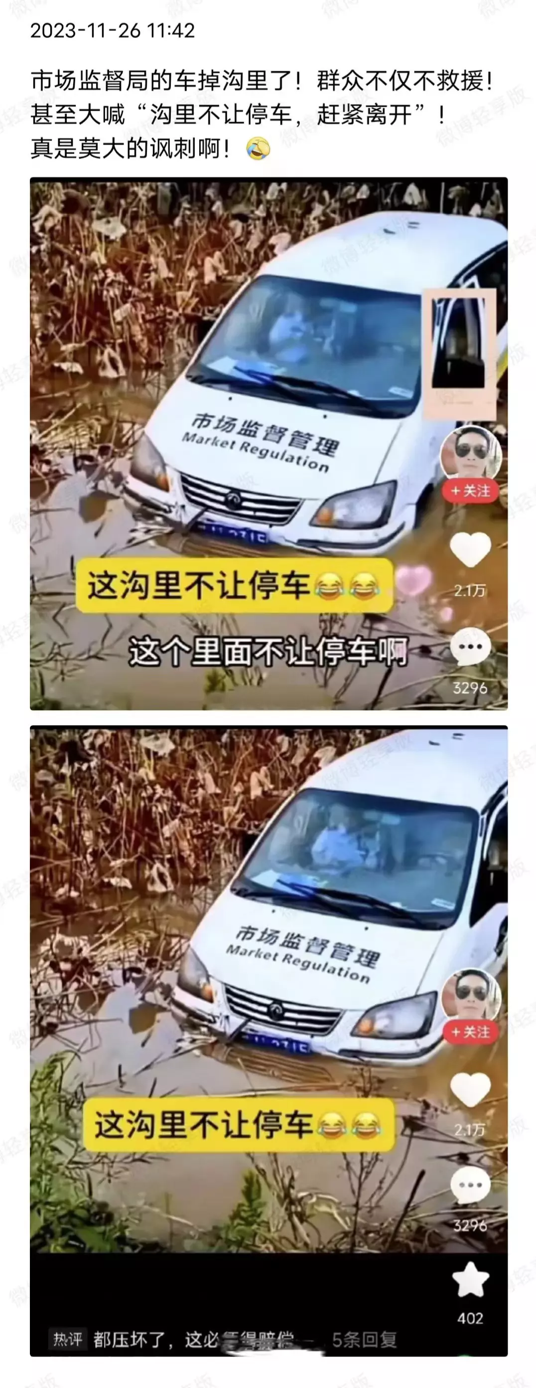 这是🈶多么招人恨啊！