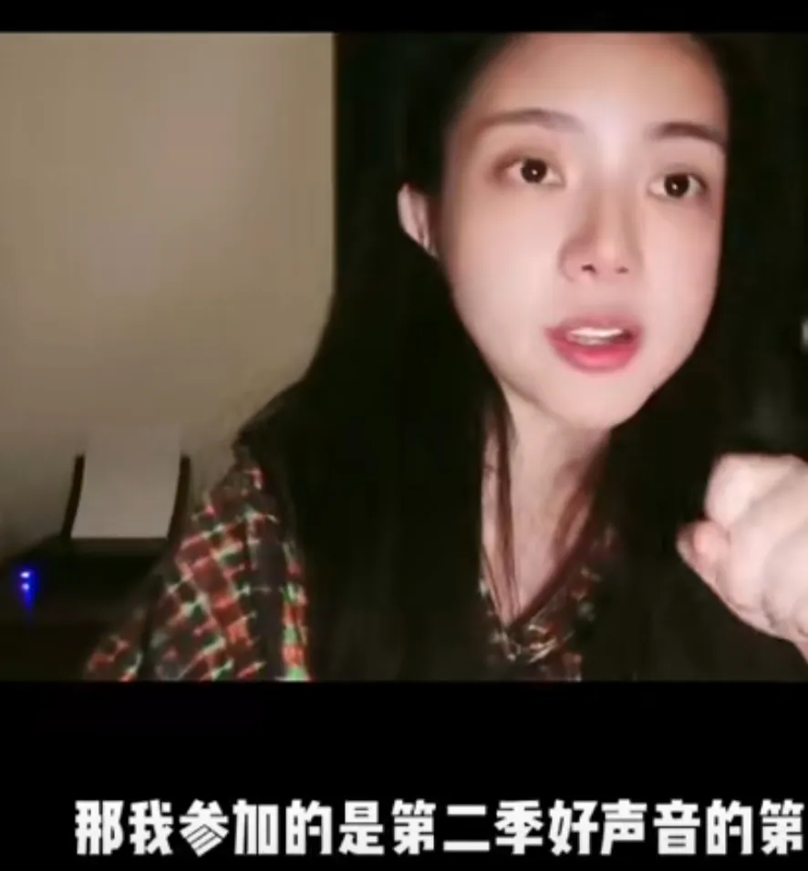 又有选手出来声援李玟了！

参加过节目第二届的选手梁晓珺，发视频控诉《中国好声音