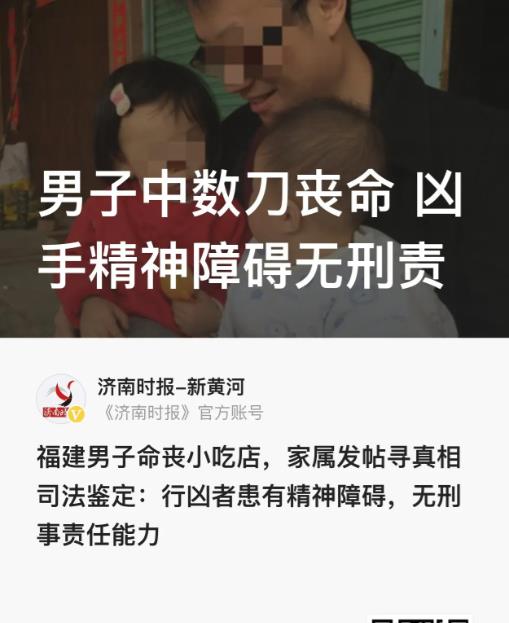 “能开小吃店，见面也会与人打招呼，还能独自带孩子，怎么会有精神病？”福建漳州，女