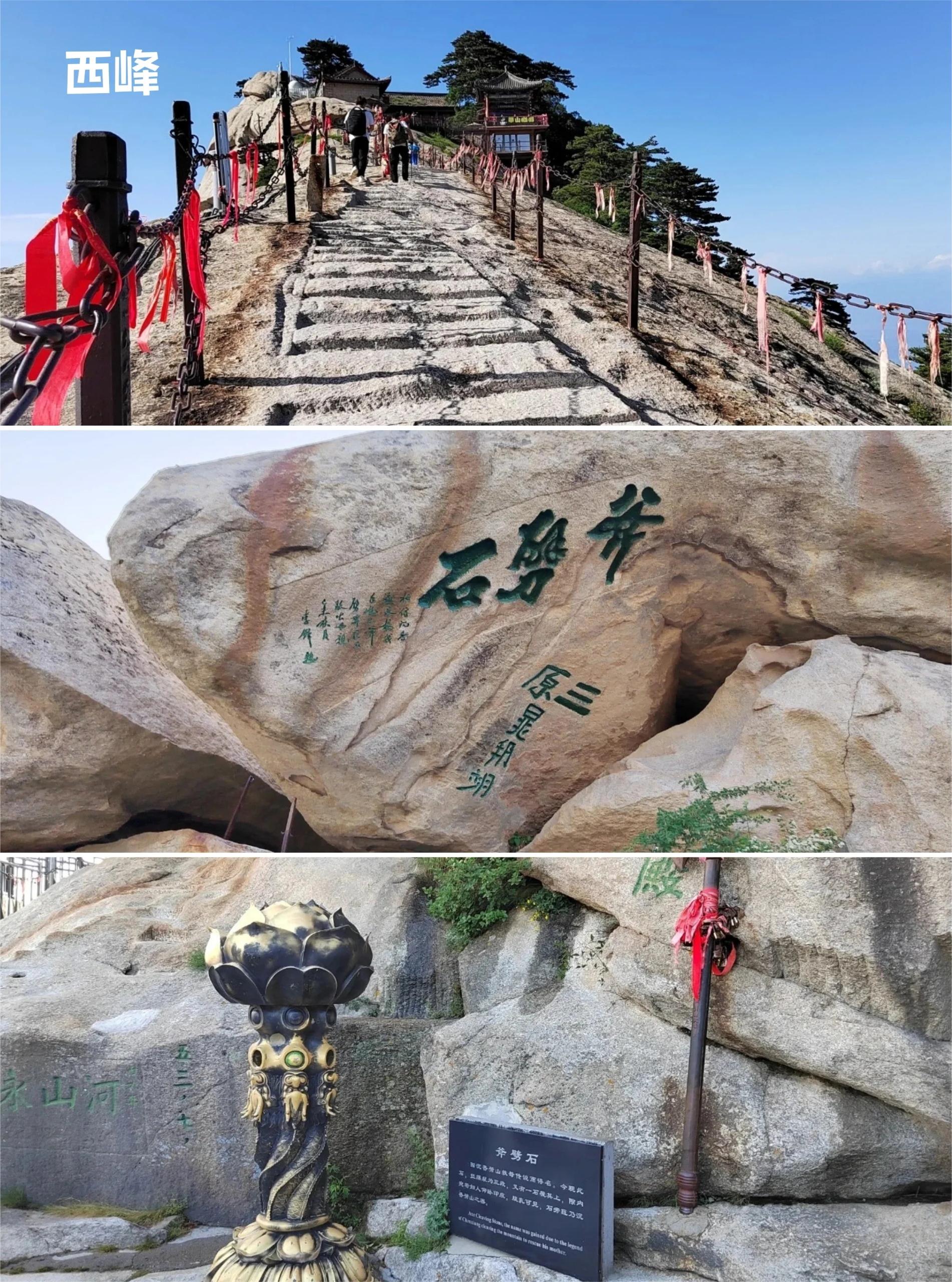 华山攻略‖西上北下，省时省力💋