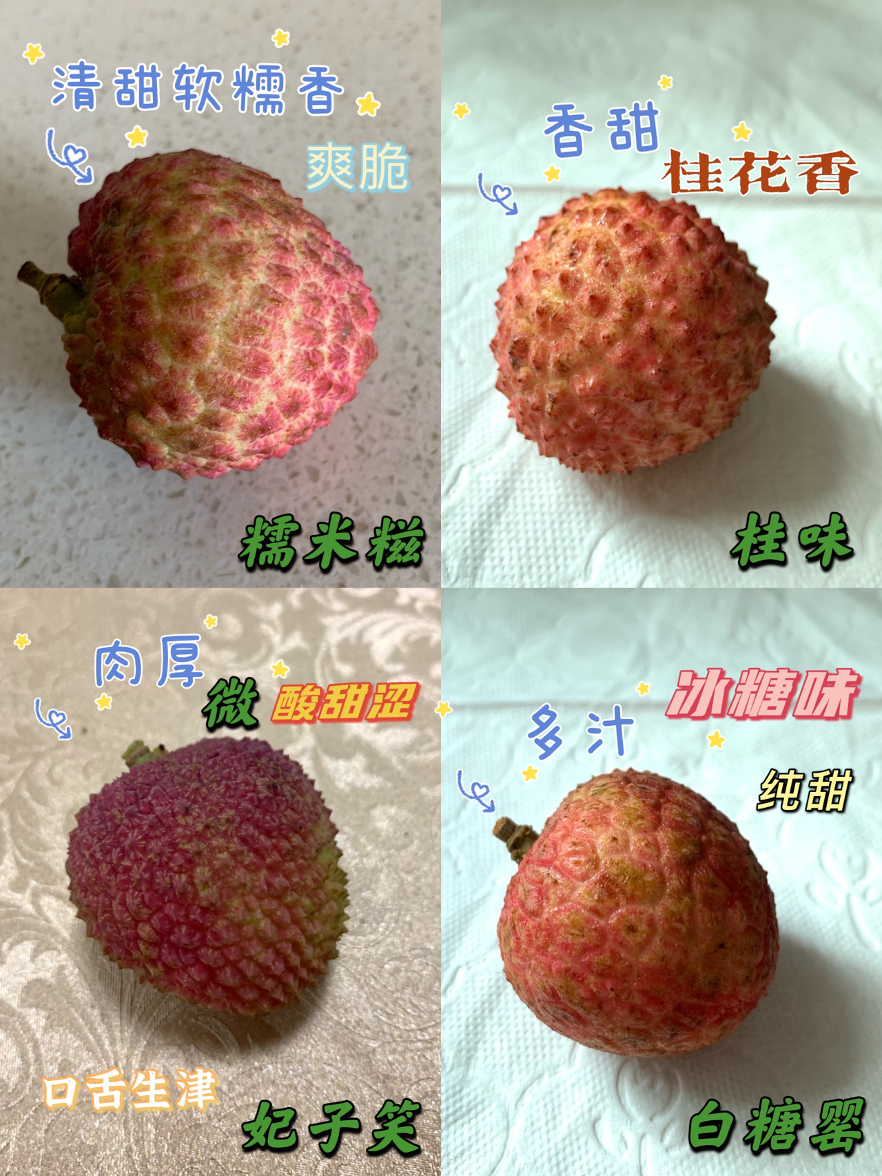 妃子笑最特别#白糖罂和妃子笑哪个好吃#